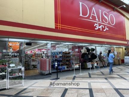画像17:ザ・ダイソー　ＤＡＩＳＯ　近鉄奈良駅前店(スーパー)まで661m