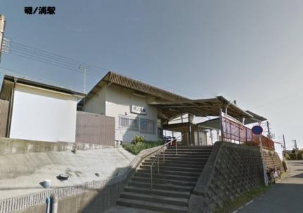 画像14:南海磯ノ浦駅(公共施設)まで1308m