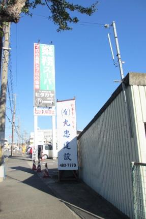 画像14:ヒダカヤ＆業務スーパー海南店(スーパー)まで580m