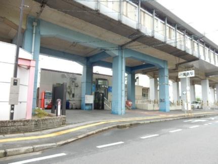画像18:高島駅(公共施設)まで565m