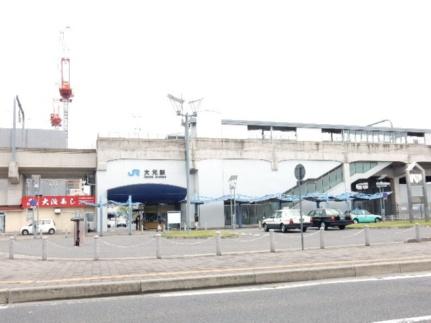 画像17:大元駅(公共施設)まで214m