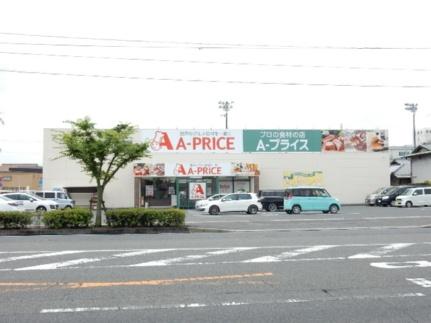 画像17:Ａ−プライス岡山店(スーパー)まで304m