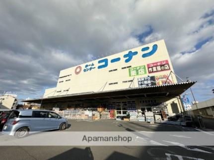 画像4:ホームセンターコーナン岡山駅店(ホームセンター)まで1133m