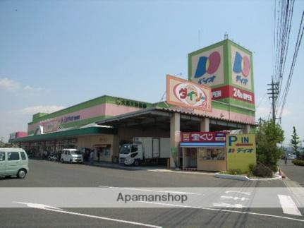 ディオ岡山南店(スーパー)まで1135m