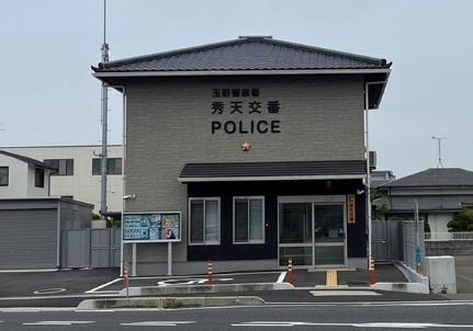 画像17:玉野警察署秀天交番(警察署・交番)まで640m