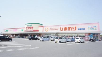 画像14:エブリィ茶屋町店(スーパー)まで2772m