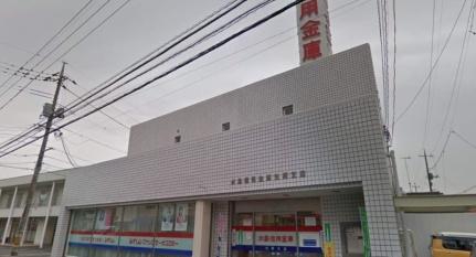画像18:水島信用金庫矢柄支店(銀行)まで478m