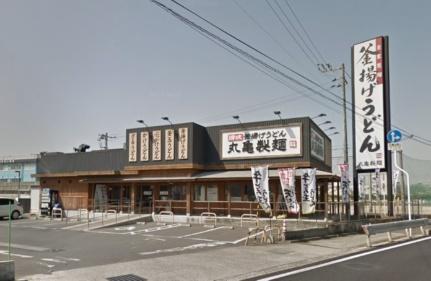画像17:丸亀製麺総社店(その他周辺施設)まで123m