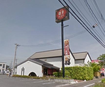 画像18:鎌倉パスタ倉敷店(その他周辺施設)まで713m
