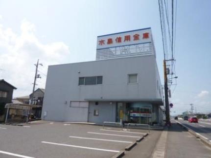 画像18:水島信用金庫福田支店(銀行)まで919m