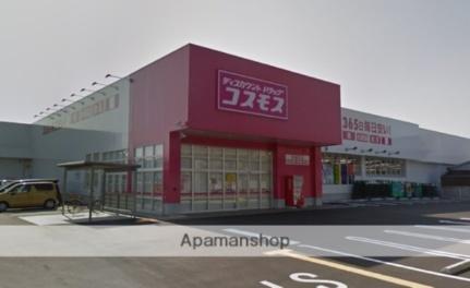 画像17:ディスカウントドラッグコスモス茶屋町店(その他周辺施設)まで872m