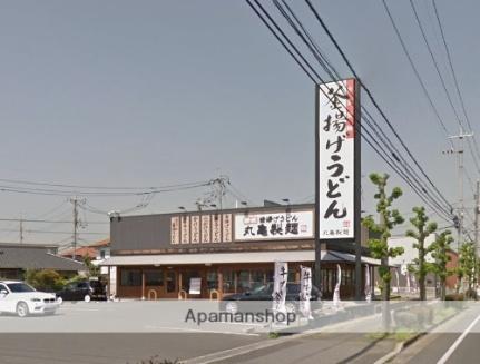 画像18:丸亀製麺倉敷店(その他周辺施設)まで48m