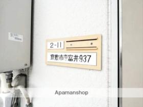 岡山県倉敷市東富井（賃貸アパート1K・2階・16.56㎡） その26