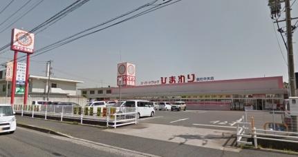 画像16:スーパードラッグひまわり総社中央店(その他周辺施設)まで326m