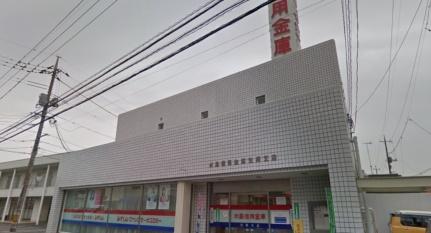 画像18:水島信用金庫矢柄支店(銀行)まで252m
