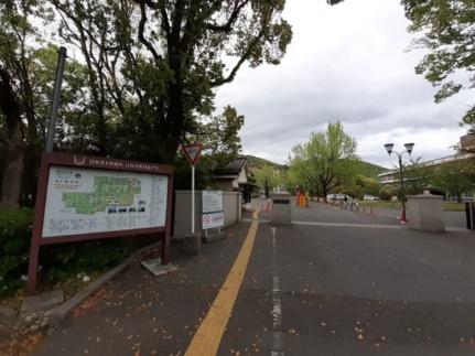 画像14:岡山大学(大学・短大)まで350m