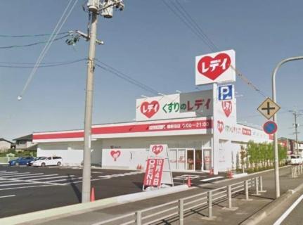 画像17:くすりのレデイ鶴新田店(その他周辺施設)まで543m