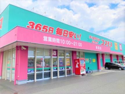 レオパレス新涯ロータスＢ棟 103｜広島県福山市新涯町２丁目(賃貸アパート1K・1階・23.18㎡)の写真 その23