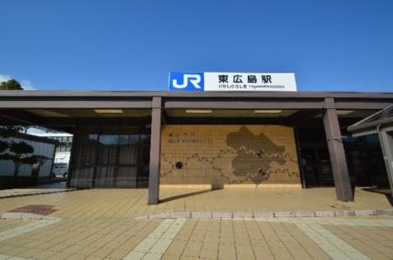 画像18:JR東広島駅(公共施設)まで517m