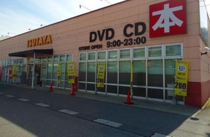 画像15:ＴＳＵＴＡＹＡ(レンタルビデオ)まで800m