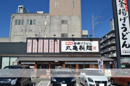 画像17:丸亀製麺　東広島(その他周辺施設)まで394m