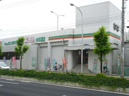 画像17:アルゾ中須店(スーパー)まで790m