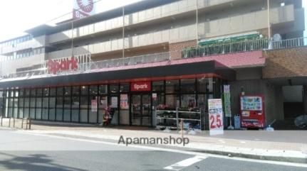 画像16:(株)スパーク／鈴が峰店(スーパー)まで169m