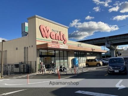 画像7:ウォンツ波出石店(ドラックストア)まで312m