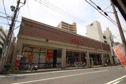 画像18:（株）スパーク／堺町店(スーパー)まで536m