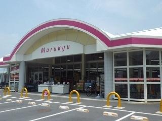 画像14:マルキュウ和木店(スーパー)まで170m