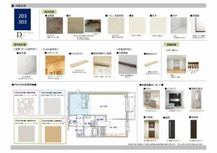 シャーメゾンＩＭＡＺＵ 202Z｜山口県岩国市今津町５丁目(賃貸マンション1LDK・2階・42.84㎡)の写真 その12