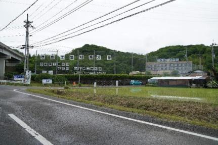 周辺：徳島工業短期大学(大学・短大)まで840m
