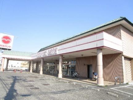 画像15:マルヨシセンター国府店(スーパー)まで99m