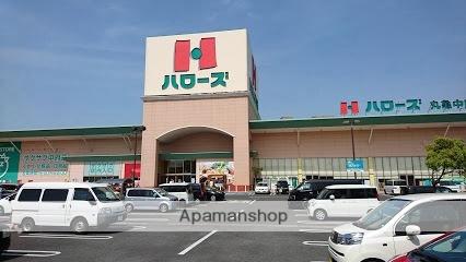 画像17:ハローズ丸亀店(スーパー)まで1690m