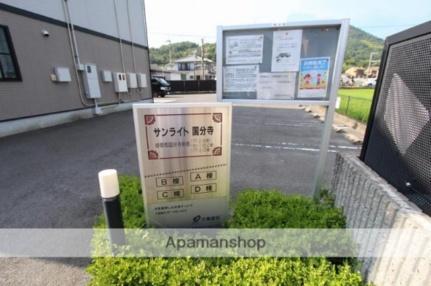 香川県高松市国分寺町新居(賃貸アパート2LDK・1階・56.80㎡)の写真 その20