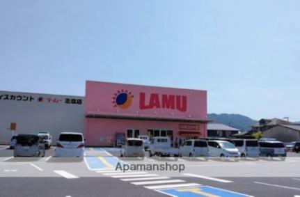 画像17:ラ・ムー志度店(スーパー)まで450m