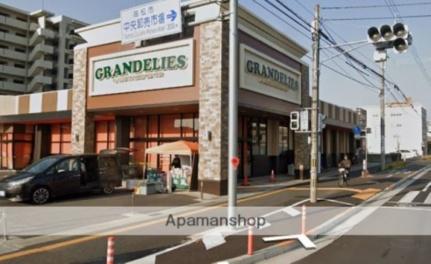 画像17:グランデリーズ昭和町店(スーパー)まで511m