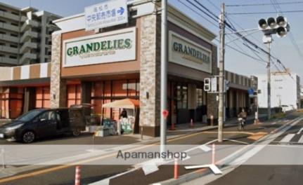 画像17:グランデリーズ昭和町店(スーパー)まで217m