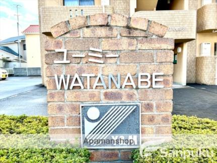 ユーミーＷＡＴＡＮＡＢＥ 301｜愛媛県東温市田窪(賃貸マンション2LDK・3階・58.13㎡)の写真 その16