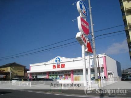 画像17:西松屋　松山東石井店(その他周辺施設)まで626m