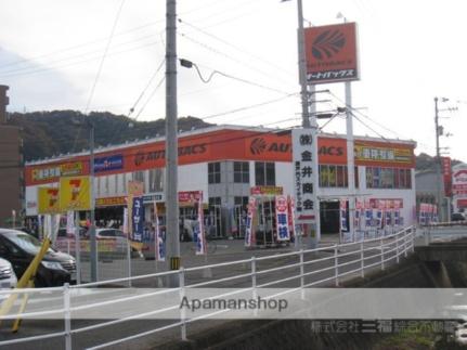 画像17:オートバックス　松山北店(その他周辺施設)まで535m