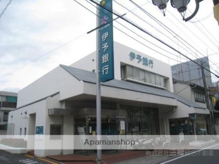 画像18:伊予銀行立花支店(銀行)まで438m