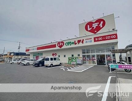 画像18:くすりのレデイ　古川店(その他周辺施設)まで374m