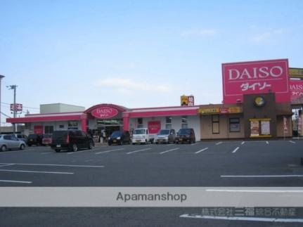 画像18:ザ・ダイソー　松山南久米店(その他周辺施設)まで497m