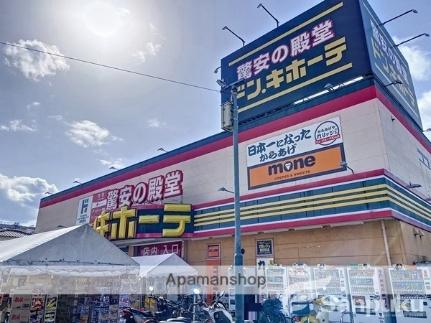 画像18:ドン・キホーテ　松山店(その他周辺施設)まで661m