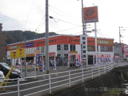 画像17:オートバックス　松山北店(その他周辺施設)まで856m