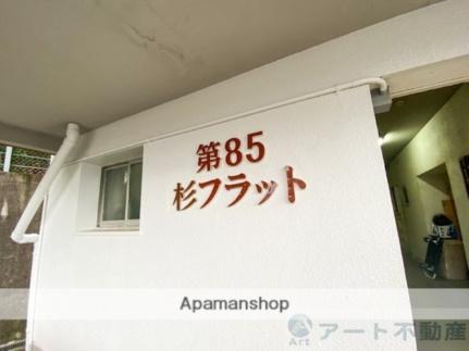 愛媛県松山市道後姫塚(賃貸マンション3DK・7階・61.83㎡)の写真 その30