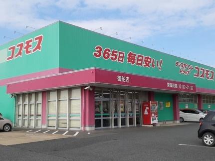 画像14:ドラッグコスモス御船店(ドラックストア)まで600m