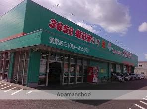 画像14:コスモス六田店(ドラックストア)まで459m
