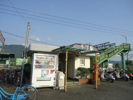 画像17:千丁駅（ＪＲ　鹿児島本線）(その他周辺施設)まで910m